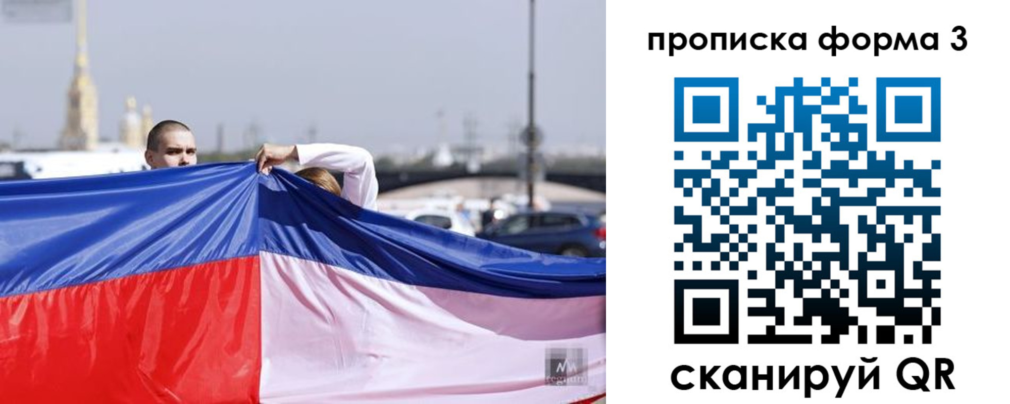 прописка законно в Каменск-Уральске