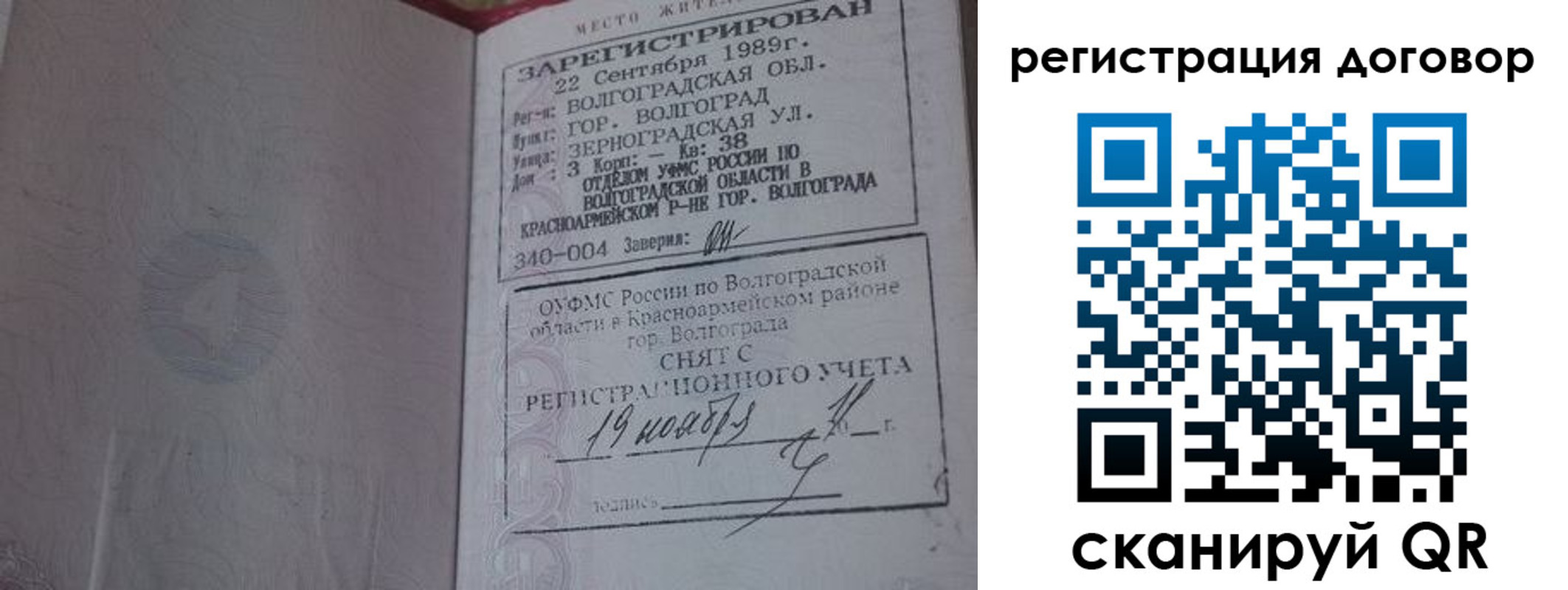 где прописаться в Каменск-Уральске