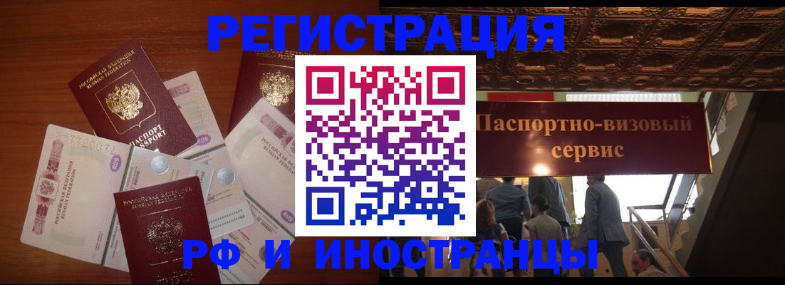 где прописаться в Каменск-Уральске