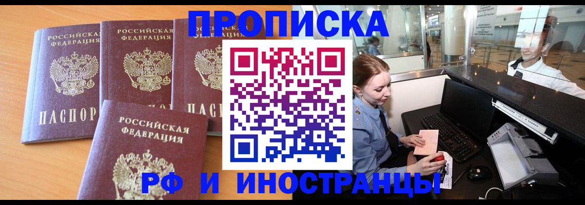 миграционный учет в Каменск-Уральске