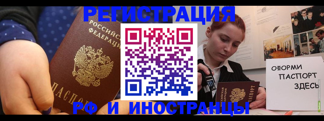 временная прописка в Каменск-Уральске