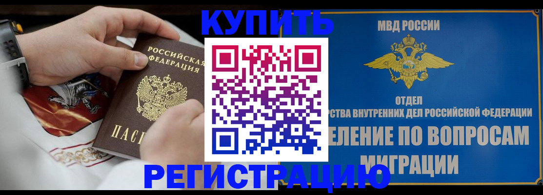 миграционный учет в Каменск-Уральске