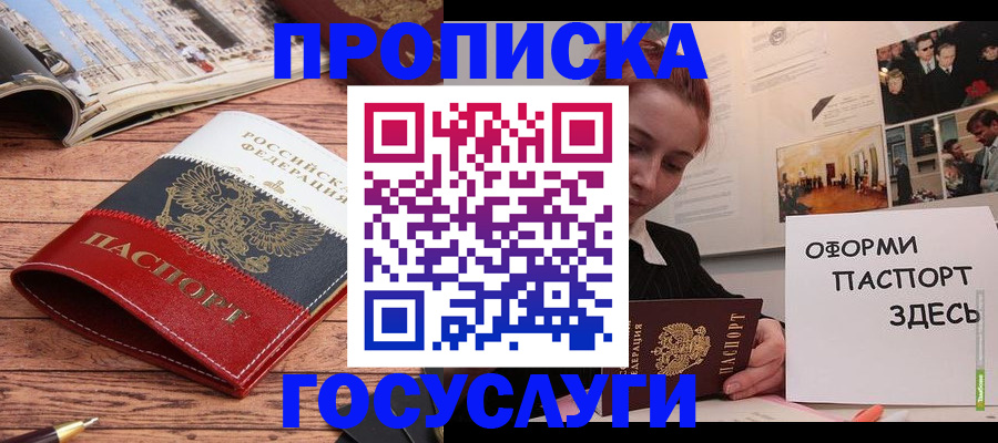 прописка иностранных граждан в Каменск-Уральске