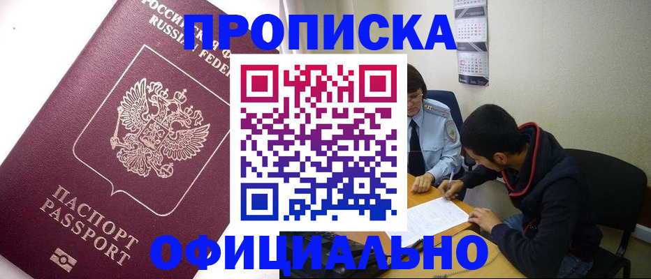 прописка для кредита в Каменск-Уральске