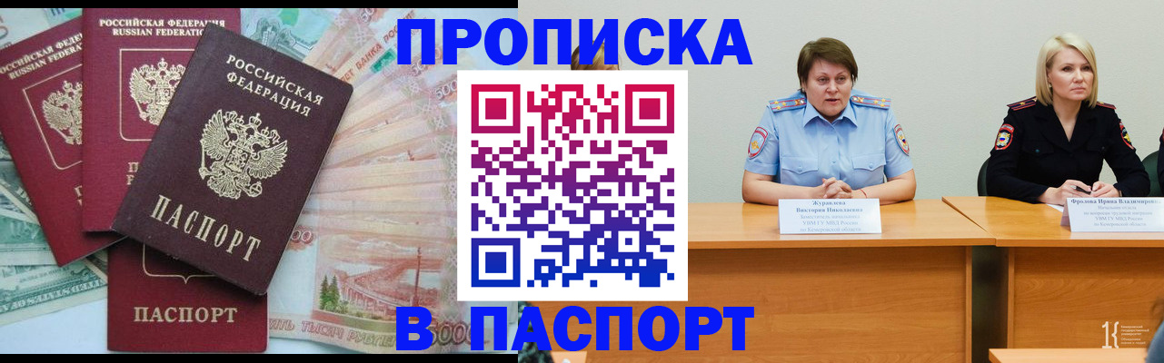 временная регистрация законно в Каменск-Уральске