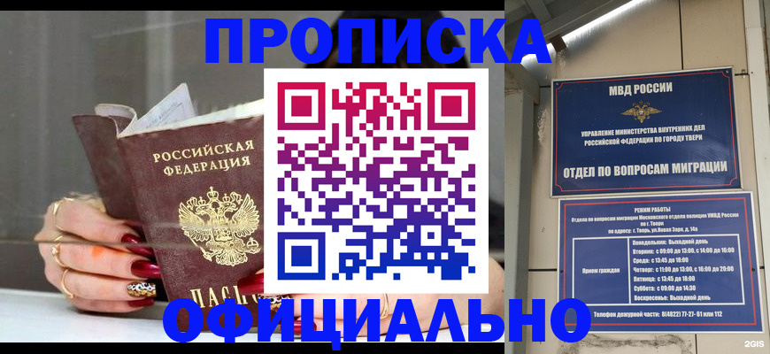 временная регистрация собственник в Каменск-Уральске
