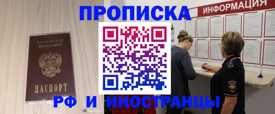 прописка штамп в Каменск-Уральске