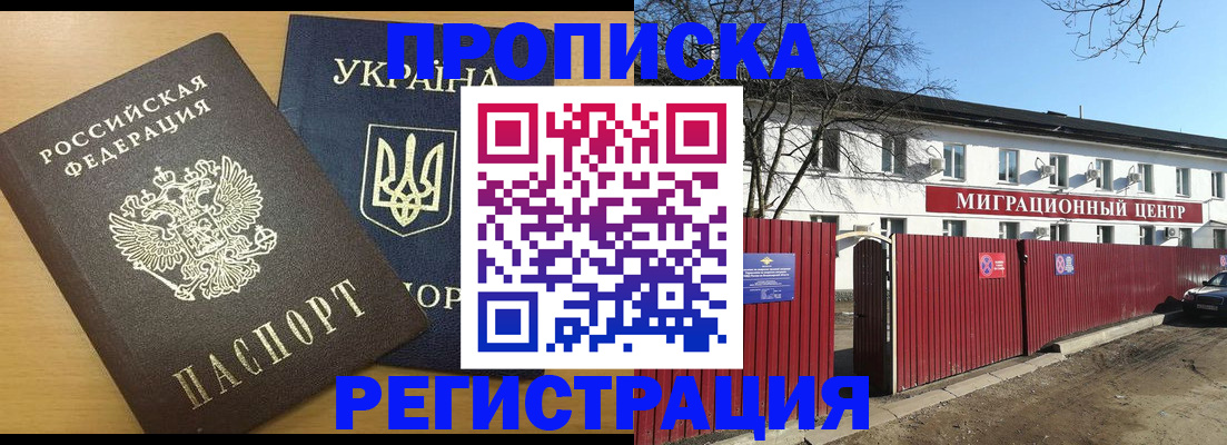 временная регистрация для школы в Каменск-Уральске
